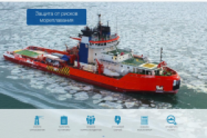 Страхование мореплавателей