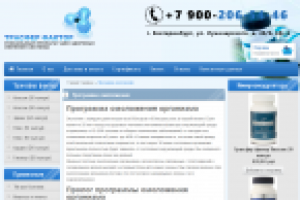 Трансфер Фактор - Интернет магазин.