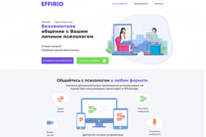 EFFIRIO