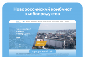 Новороссийский Хлебокомбинат официальный сайт