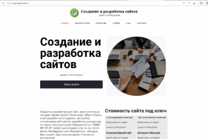 Сайт-визитка