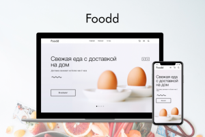 Дизайн интернет-магазина свежей еды «Foodd»