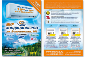 Кондиционеры