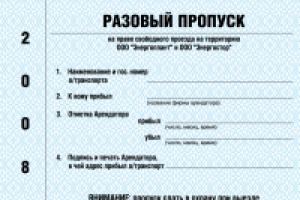 Отрисовка пропуска Гильош