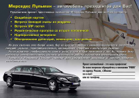 реклама11