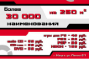 Календарь SuperDisk