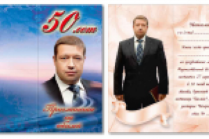 Приглашение