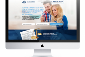 Агенство недвижимости Остароженко