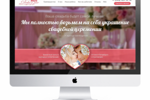 Dekorme - украшение свадебной церемонии