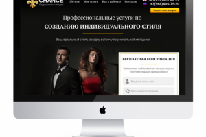 Студия стиля и имиджа CHANCE