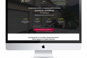 Секционные ворота от официального партнёра ALUTECH