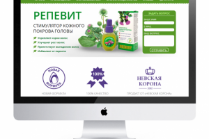 Репевит - стимулятор кожного покрова головы