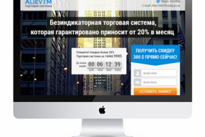 Торговая система AlievTM