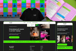 Сайт и брендинг для лаунж бара