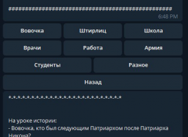Развлекательный telegram-bot