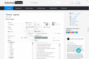 Сайт туристического агентства
