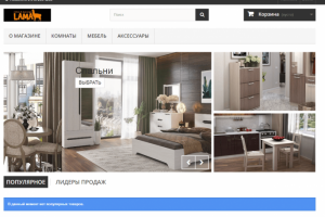 Интернет-магазин на PrestaShop