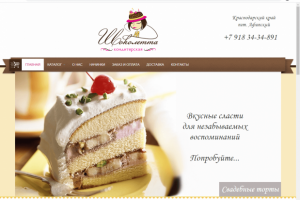 Интернет-магазин на Opencart