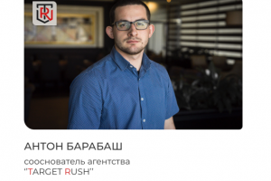 Кейсы по таргетированной рекламе