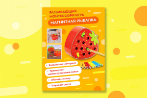 Карточка товара для Wildberries