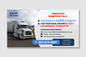 Баннер на facebook