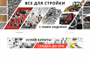 Баннеры для сайта