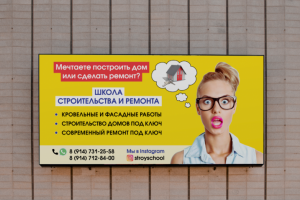 Баннер для строительной фирмы