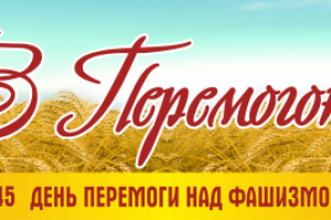 Баннер ко Дню победы