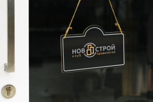 Логотип для клуба привилегий ЖК