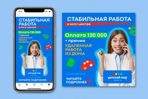 Баннеры для таргета в Инстаграме