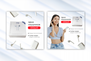 Web-баннеры для инстаграм