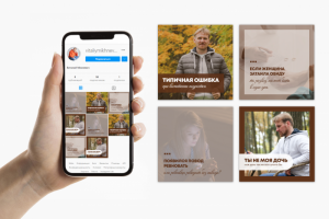 Оформление постов для инстаграма
