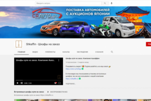 Обложка для Youtube