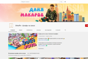 Оформление детского YouTube канала