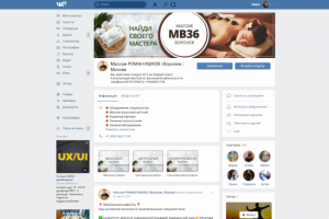 Оформление VK  для массажного салона