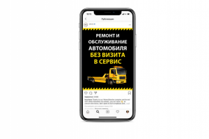 Пост в Instagram 4:5