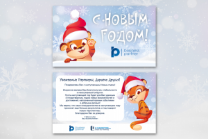 Новогодняя открытка