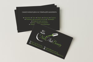 Визитка магазина товаров для маникюра
