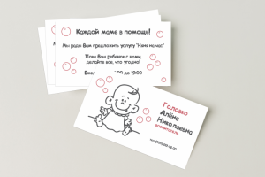 Агенство "Няня на час"