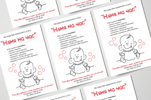 Агенство "Няня на час"