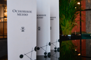 Меню для Lounge-room "Время"