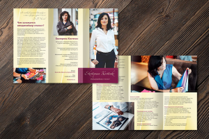 Буклет (лифлет). Заказчик: имиджмейкер-стилист