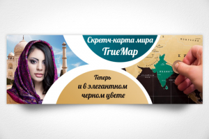 Баннер для интернет-магазина