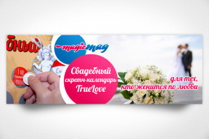 Баннер для интернет-магазина