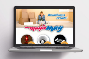 E-mail-рассылка. Ликвидация склада