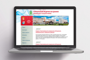 Территориальное медицинское объединение