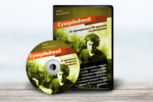 Оформление инфопродукта