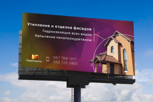 Билборд для строительной фирмы