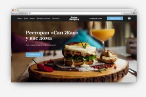 Интернет-магазин доставки еды для ресторана на Tilda