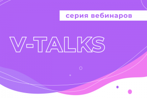 V-Talks - серия промо-страниц для вебинаров